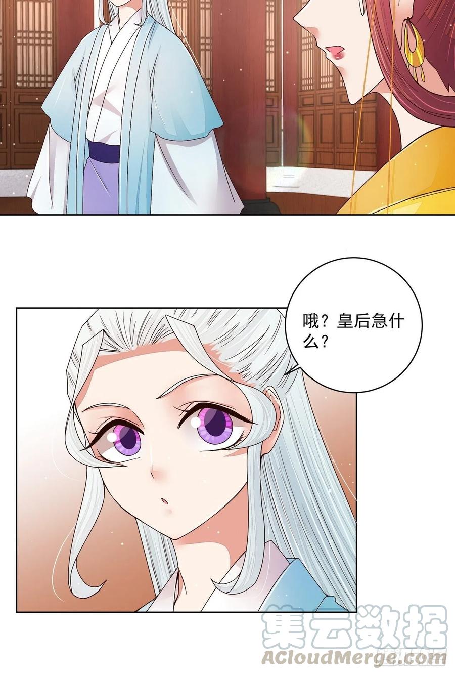 第201回终于可以交差了-浴血商后-豆腐漫画（第4张）