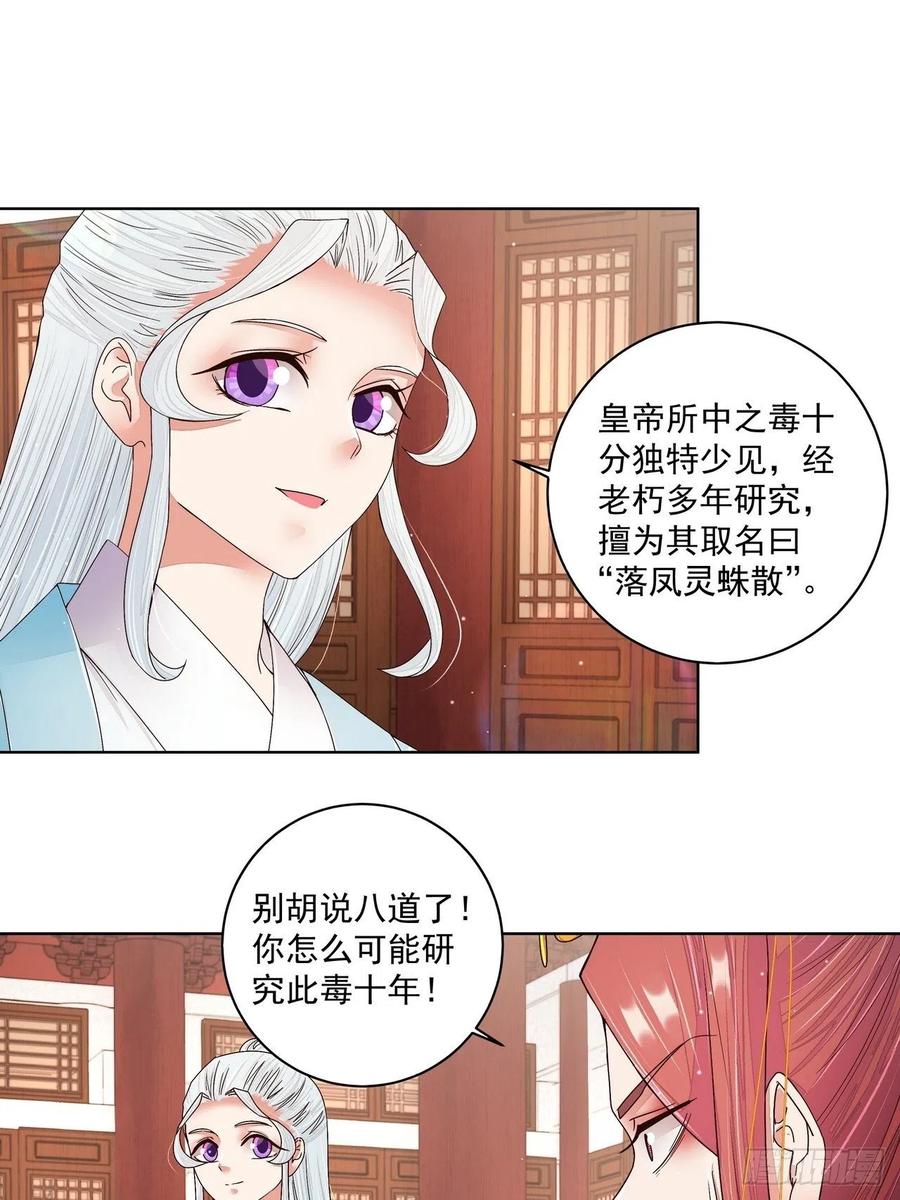 第201回终于可以交差了-浴血商后-豆腐漫画（第3张）