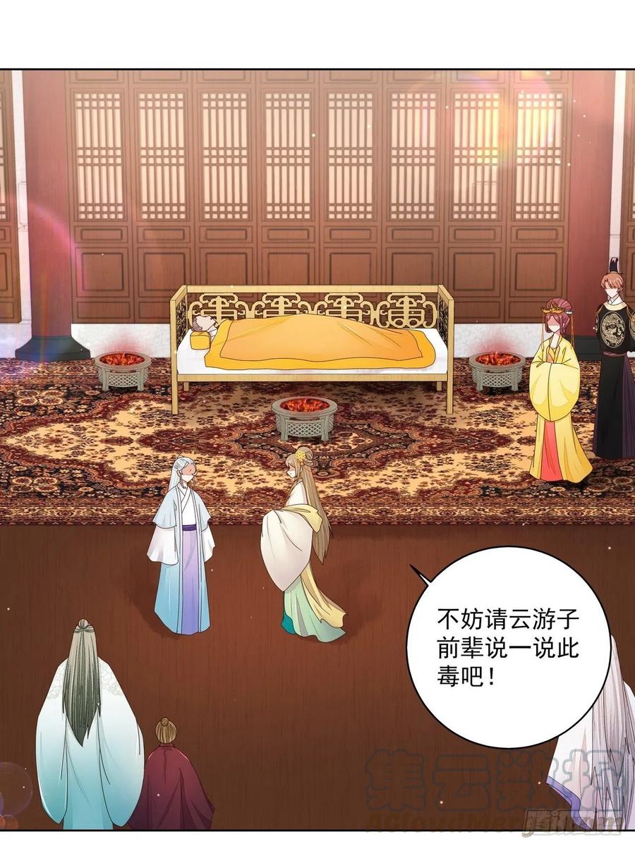 第201回终于可以交差了-浴血商后-豆腐漫画（第2张）