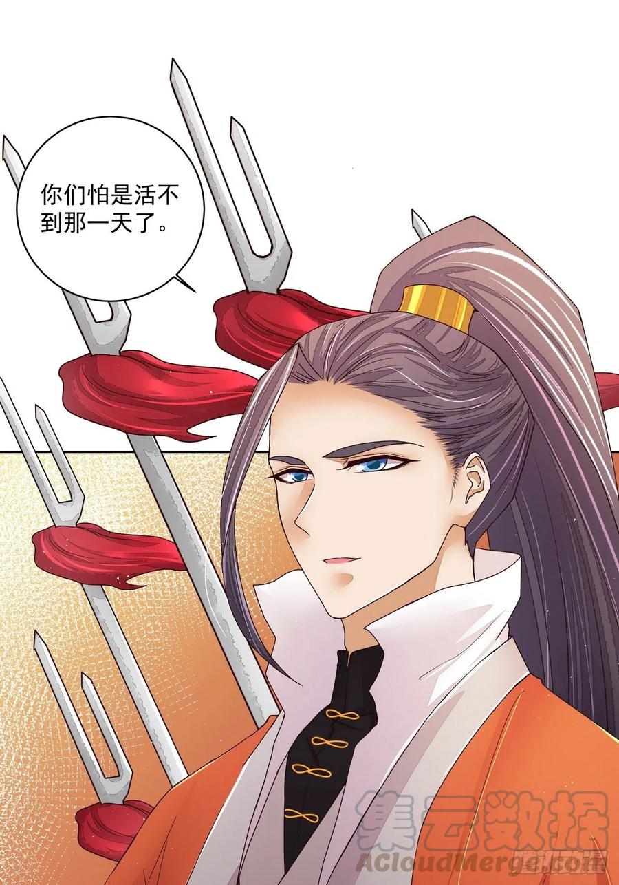 第202回你们不会活到那一天-浴血商后-豆腐漫画（第6张）
