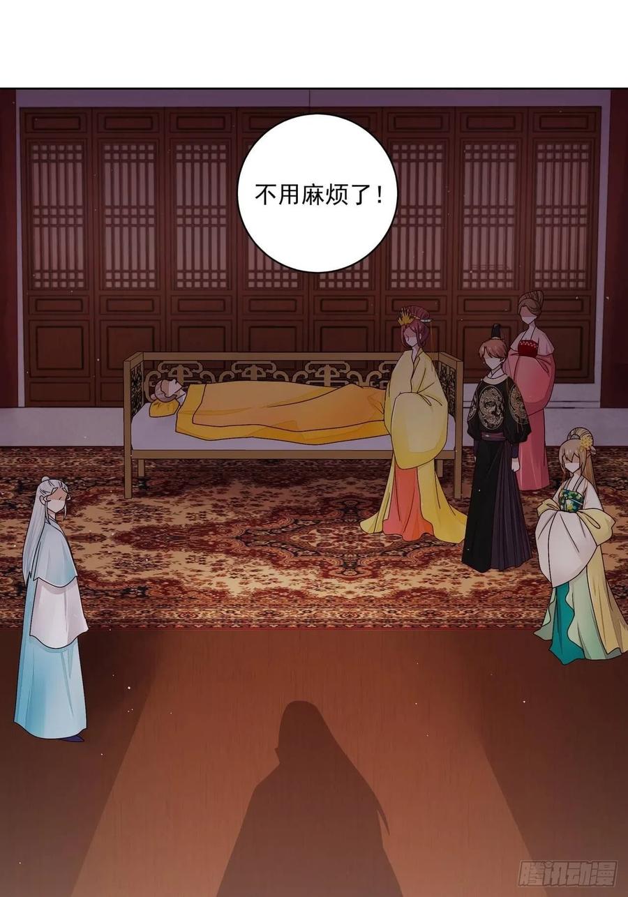 第202回你们不会活到那一天-浴血商后-豆腐漫画（第3张）