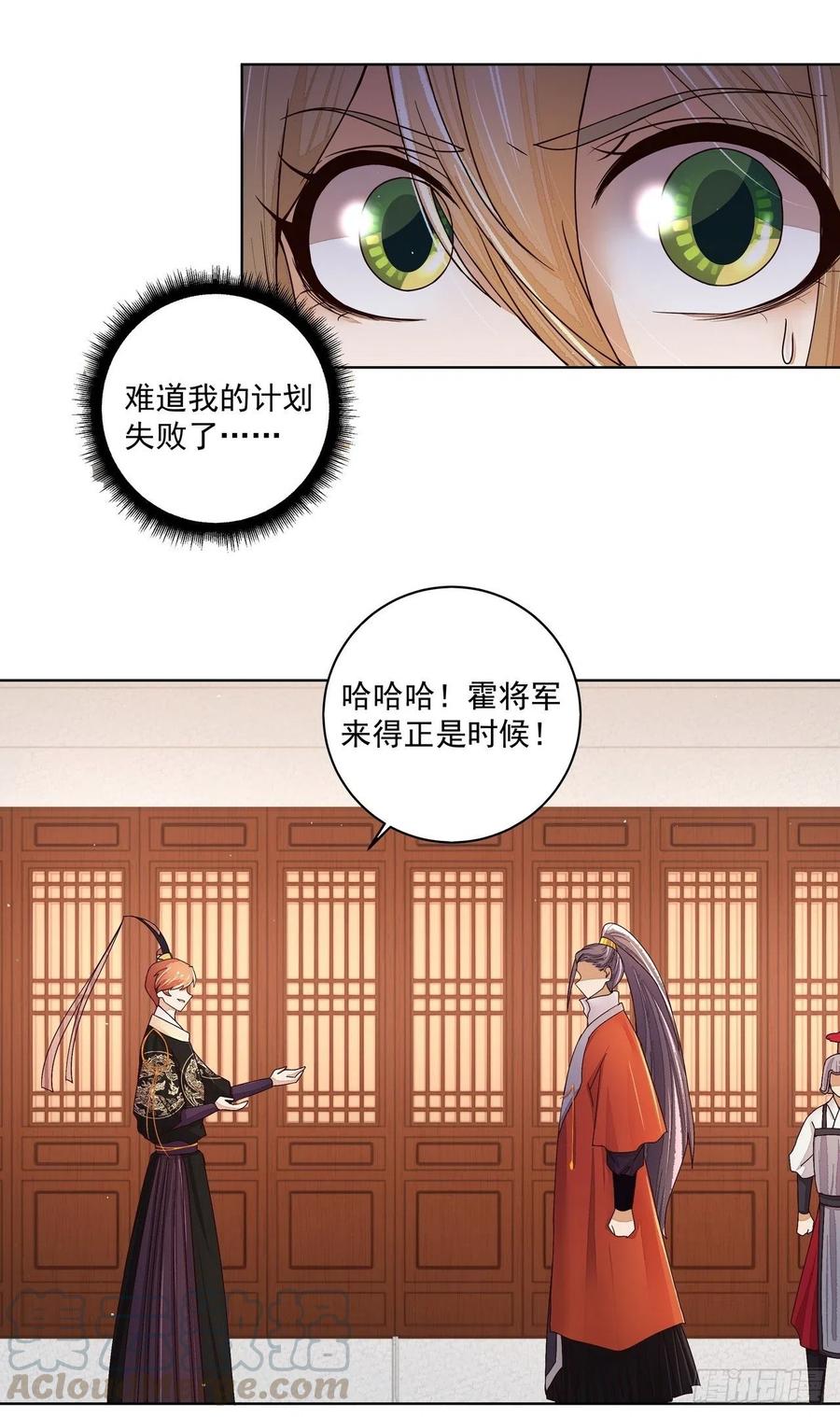第202回你们不会活到那一天-浴血商后-豆腐漫画（第8张）