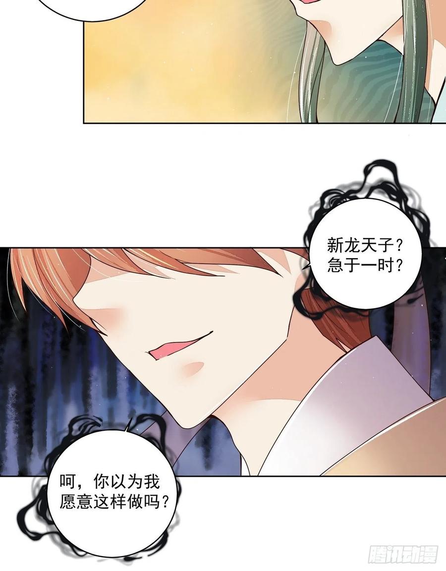 第202回你们不会活到那一天-浴血商后-豆腐漫画（第11张）