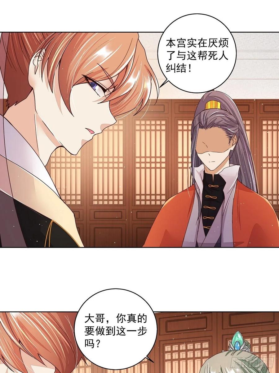 第202回你们不会活到那一天-浴血商后-豆腐漫画（第9张）