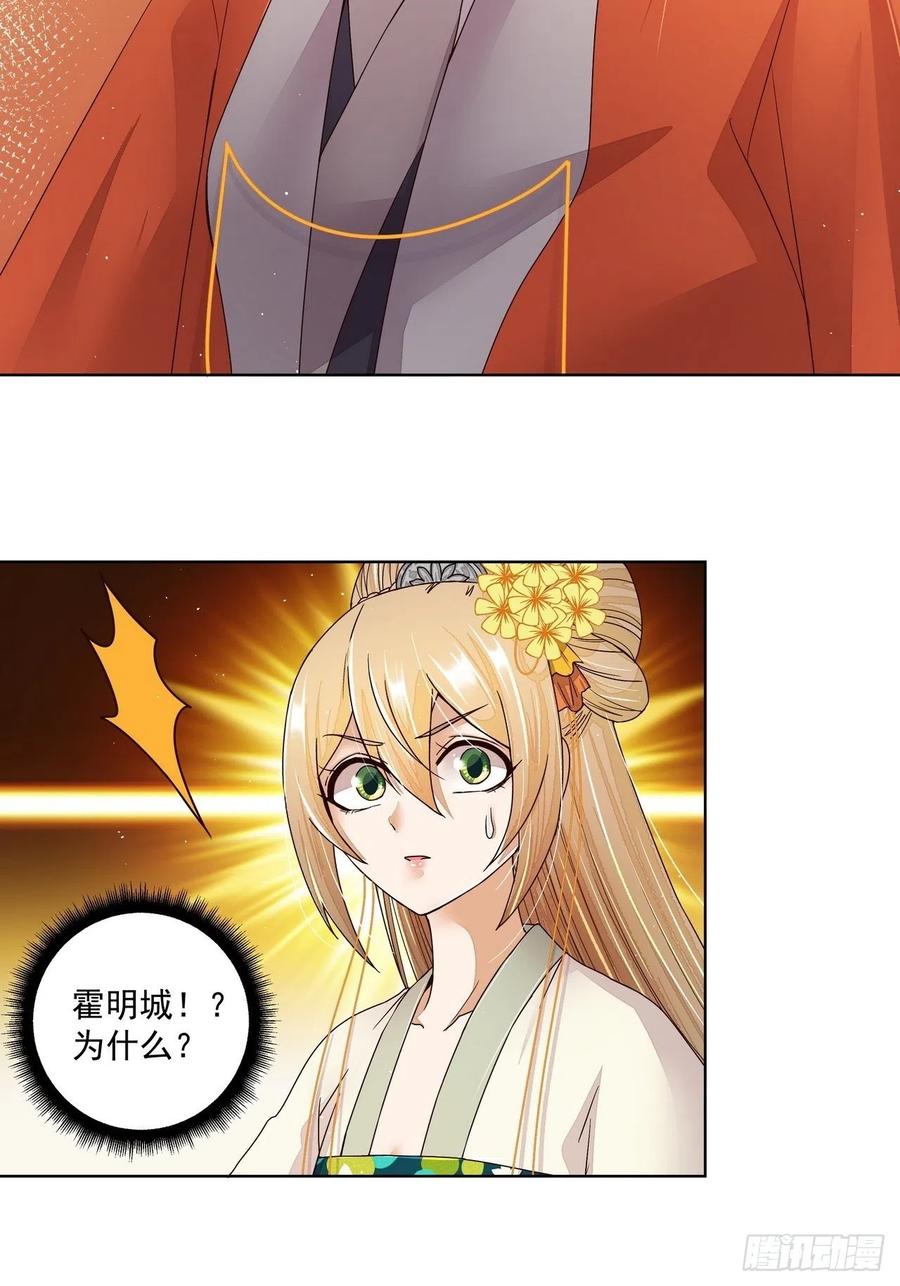 第202回你们不会活到那一天-浴血商后-豆腐漫画（第7张）