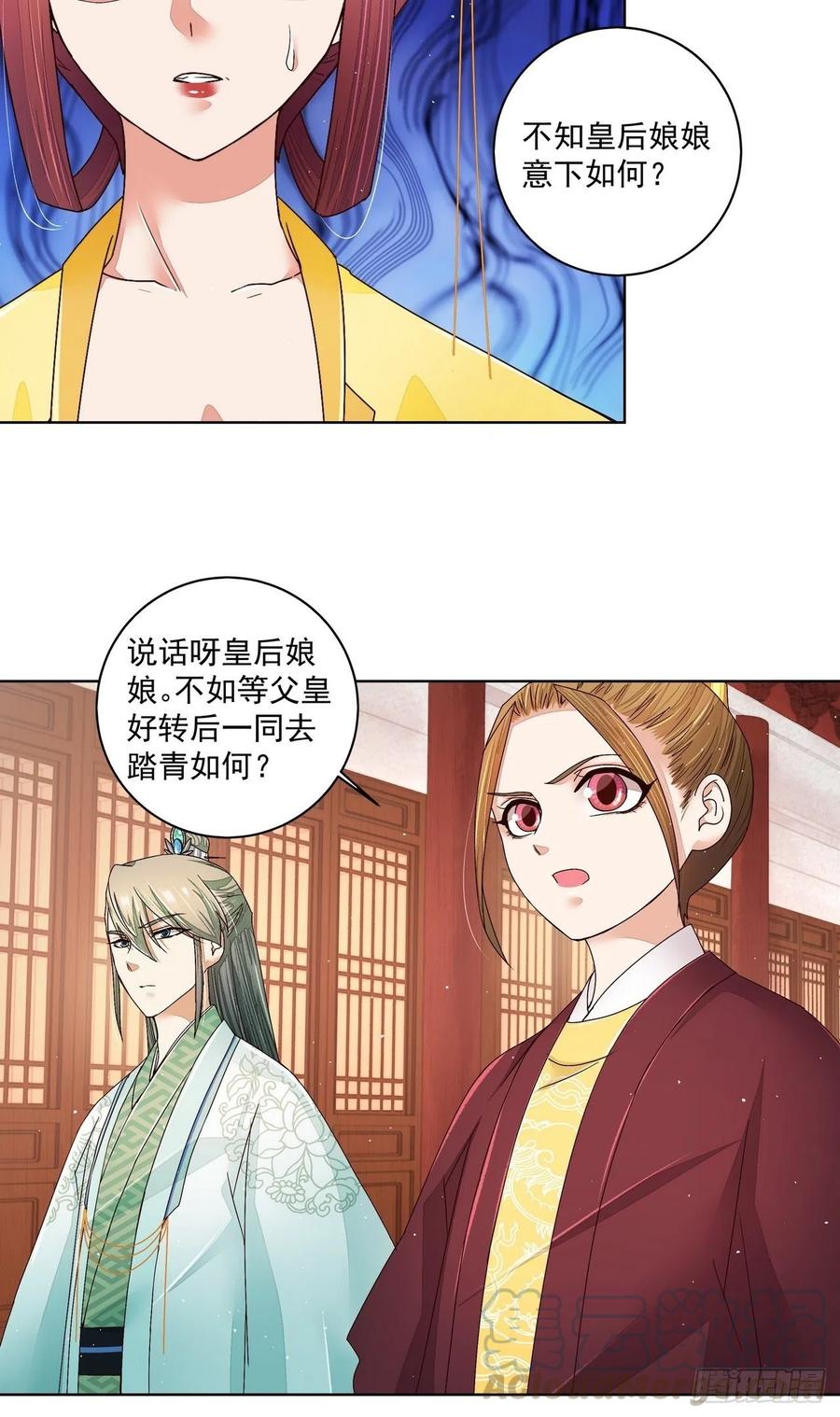 第202回你们不会活到那一天-浴血商后-豆腐漫画（第2张）