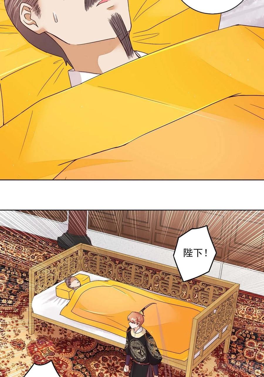第203回这就是你的理由吗-浴血商后-豆腐漫画（第1张）