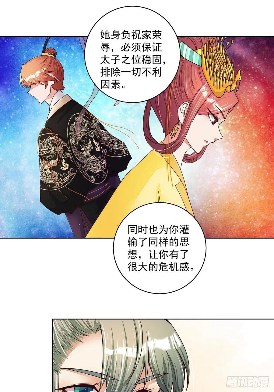 第203回这就是你的理由吗-浴血商后-豆腐漫画（第9张）