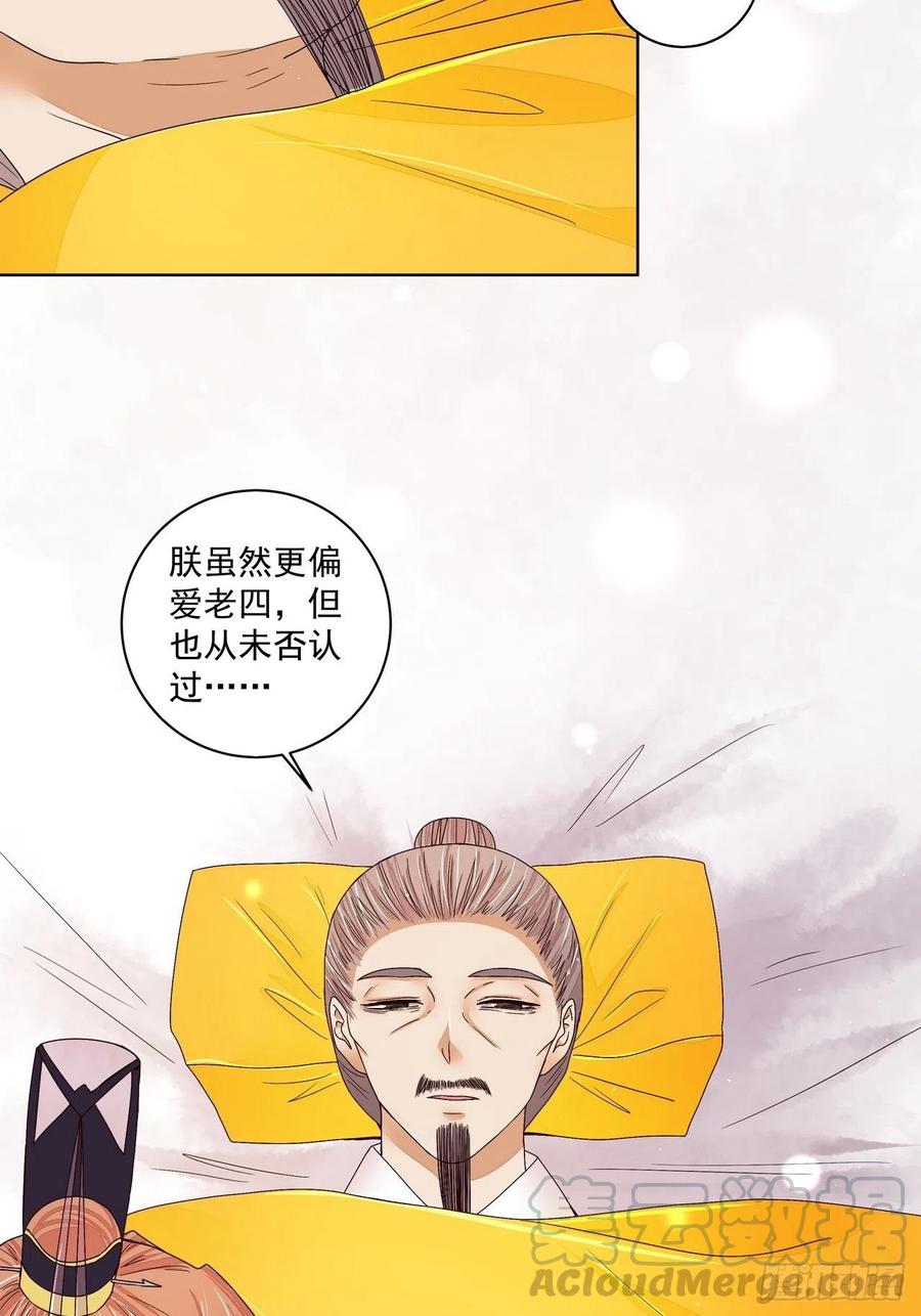 第203回这就是你的理由吗-浴血商后-豆腐漫画（第4张）