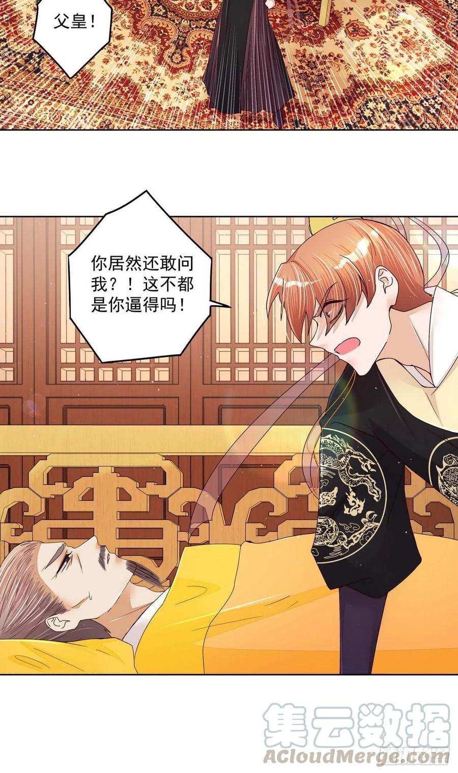 第203回这就是你的理由吗-浴血商后-豆腐漫画（第2张）