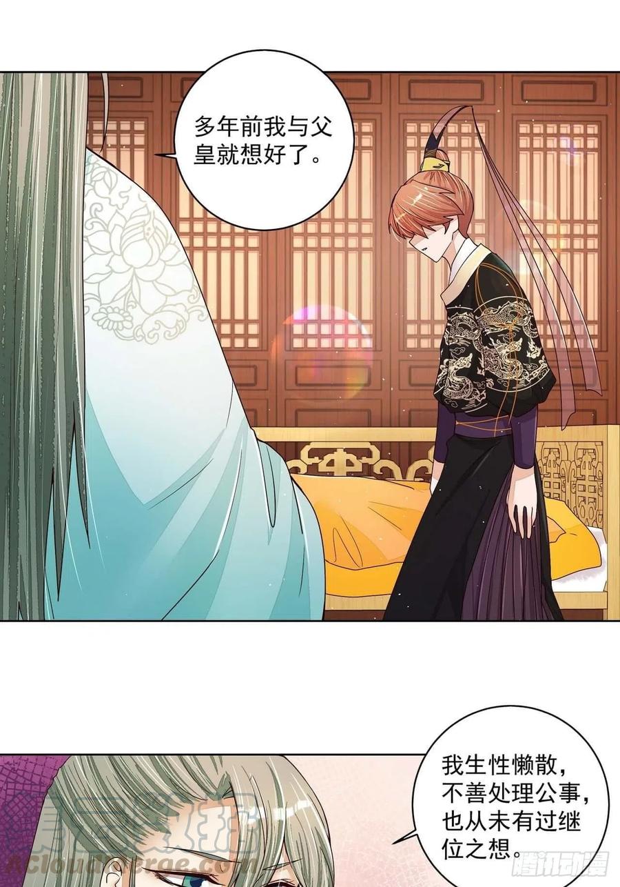 第203回这就是你的理由吗-浴血商后-豆腐漫画（第6张）