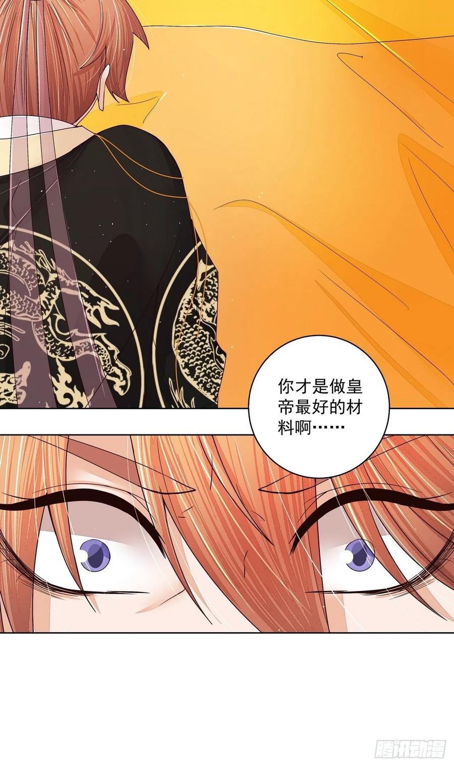 第203回这就是你的理由吗-浴血商后-豆腐漫画（第5张）