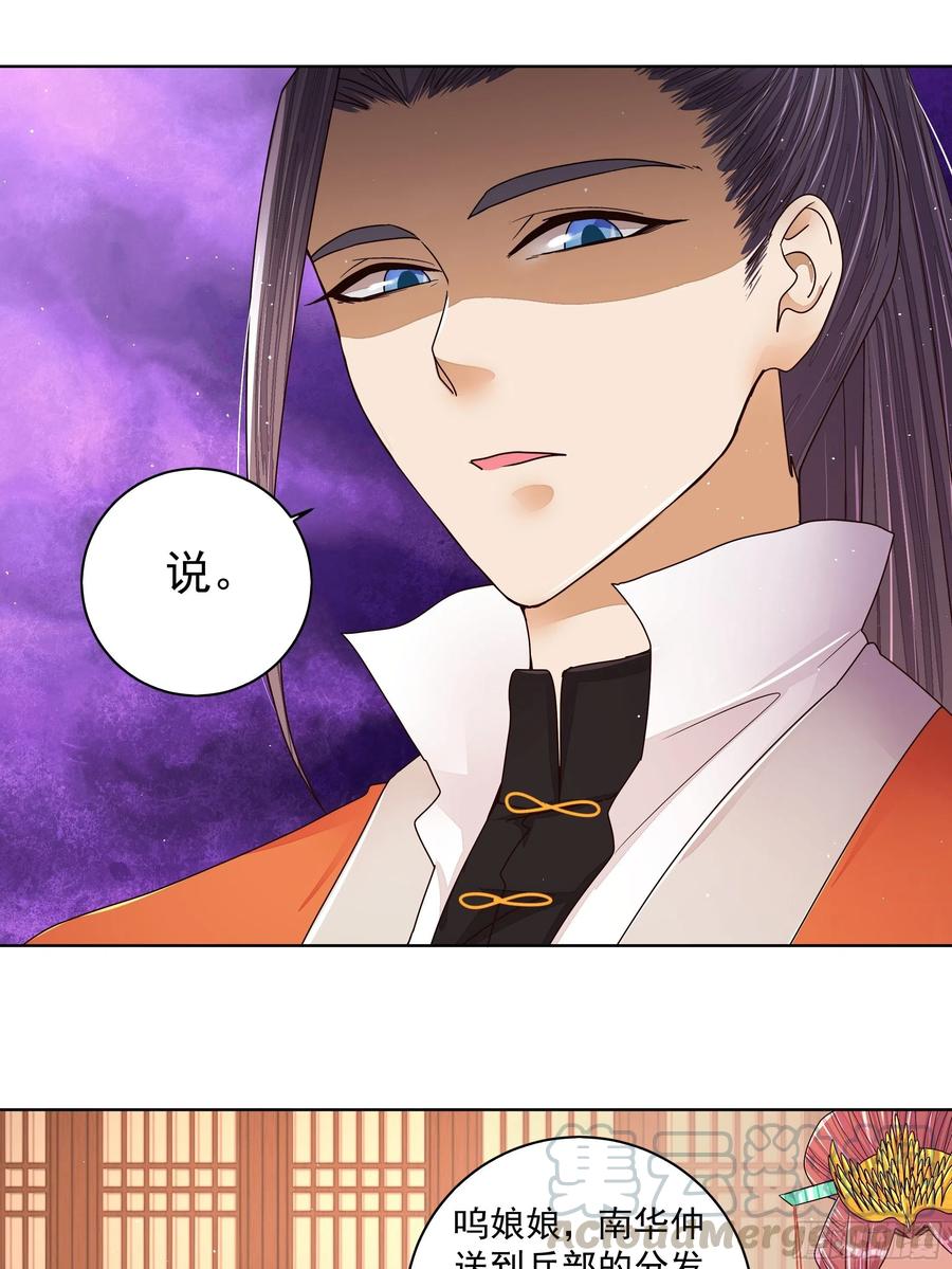 第204回霍明城的剧本-浴血商后-豆腐漫画（第3张）
