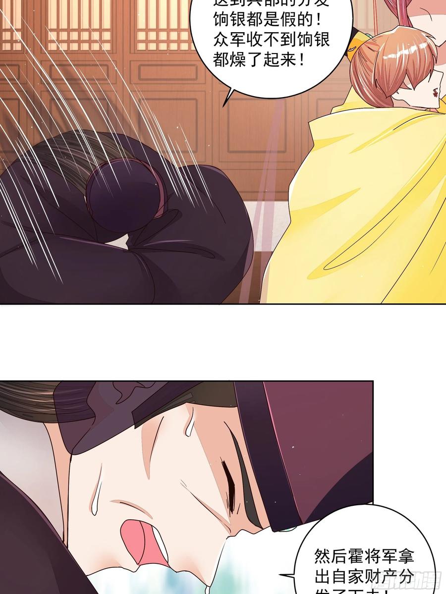 第204回霍明城的剧本-浴血商后-豆腐漫画（第4张）