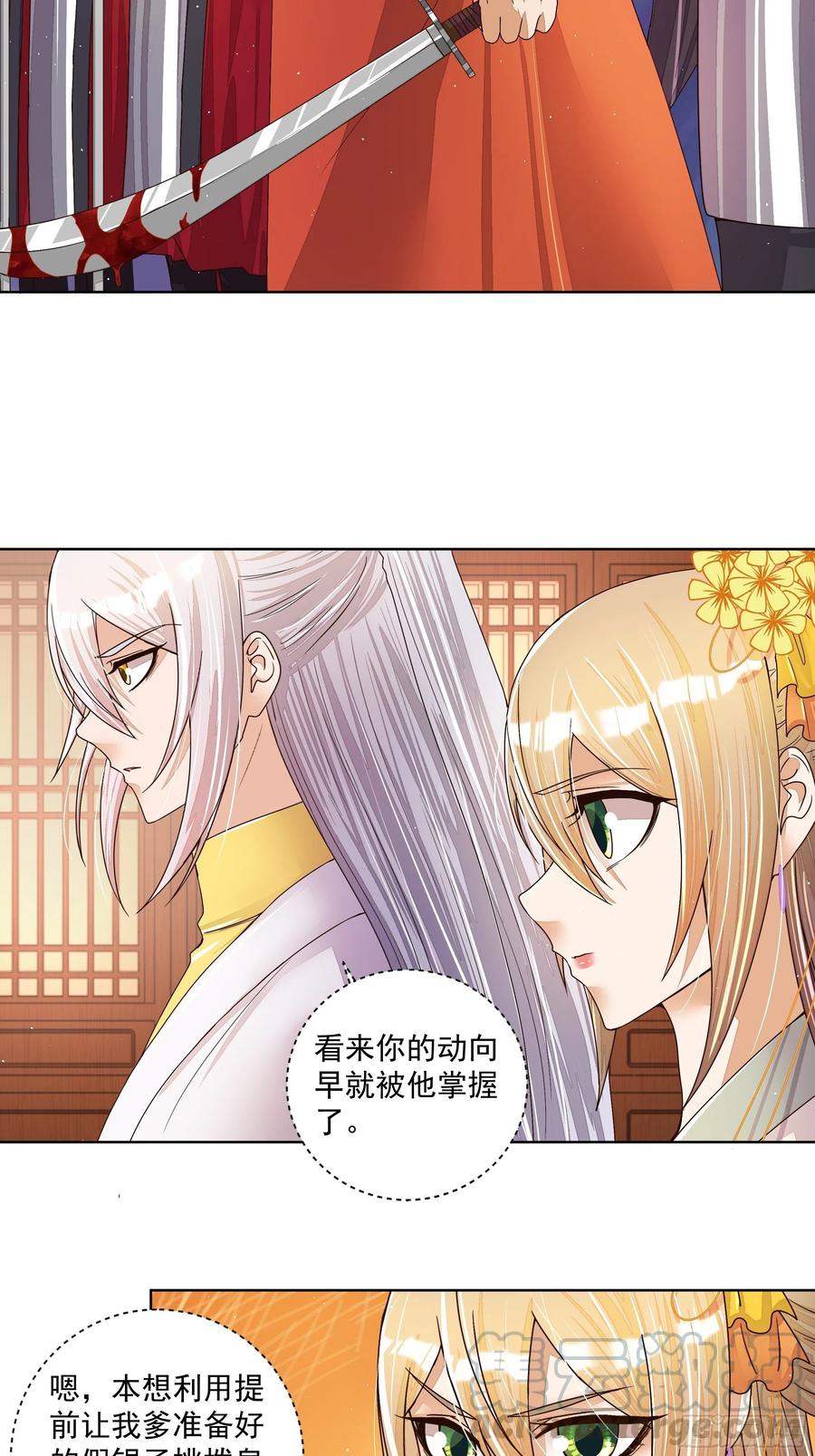 第204回霍明城的剧本-浴血商后-豆腐漫画（第7张）