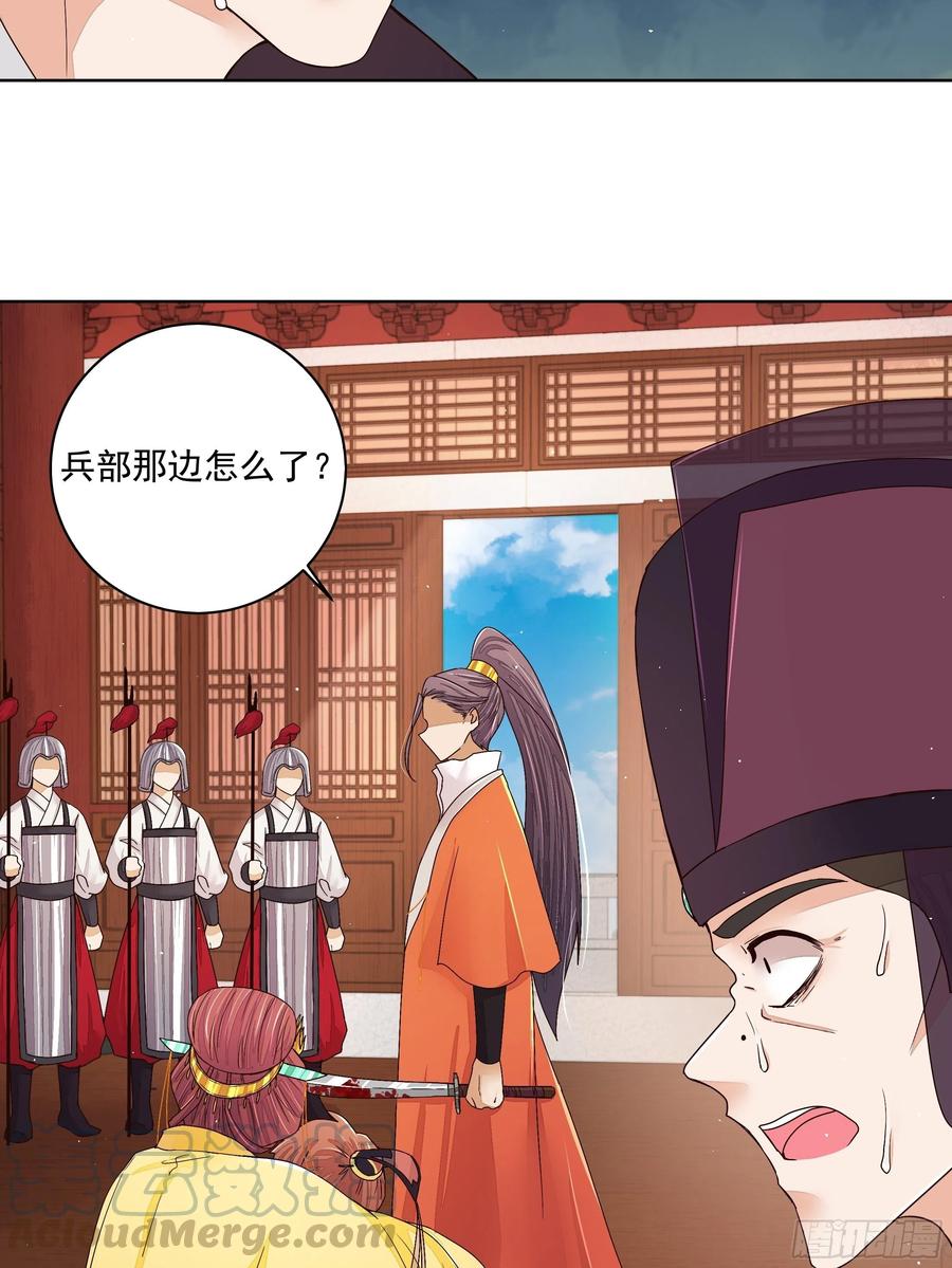 第204回霍明城的剧本-浴血商后-豆腐漫画（第1张）