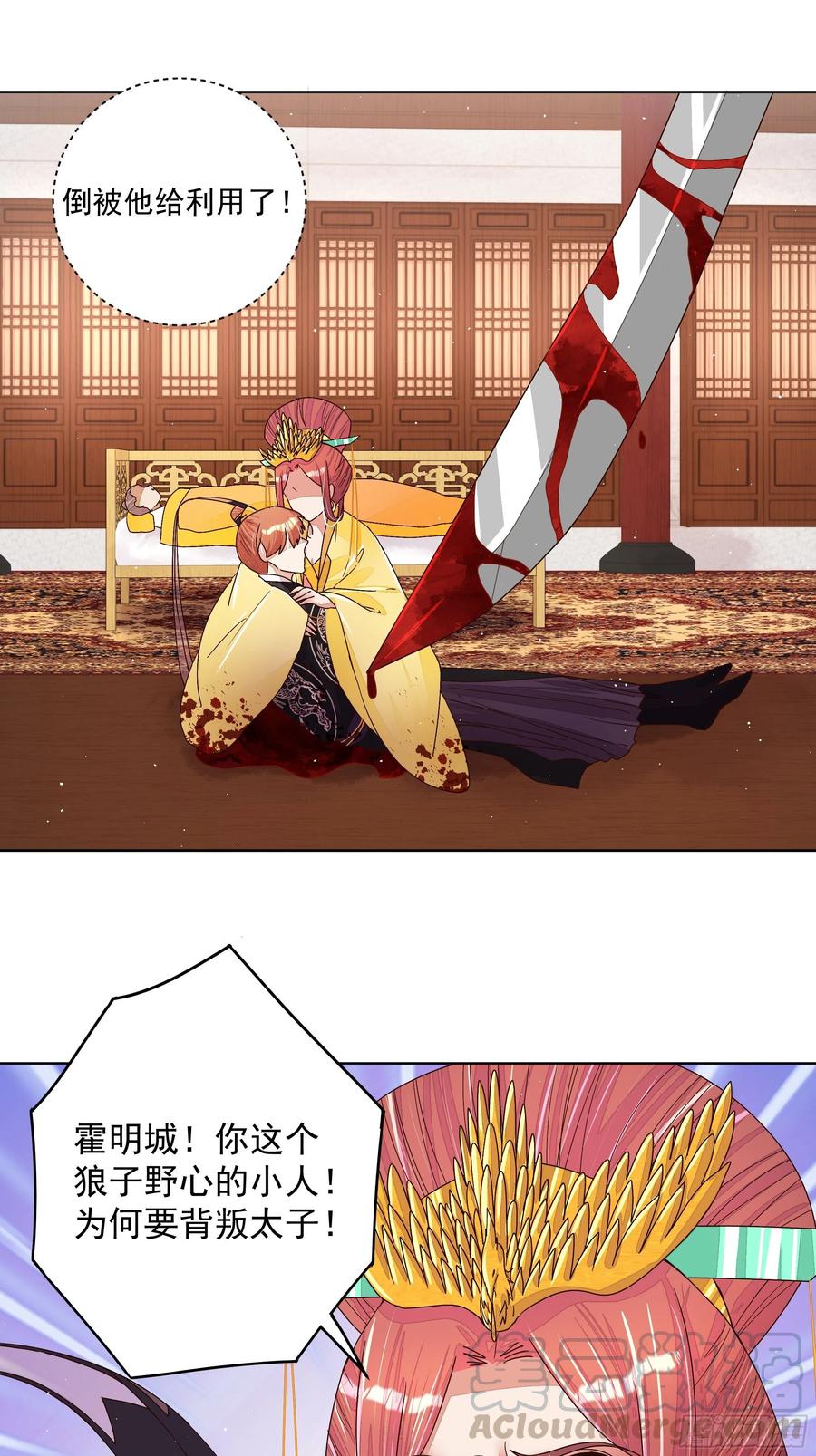 第204回霍明城的剧本-浴血商后-豆腐漫画（第9张）