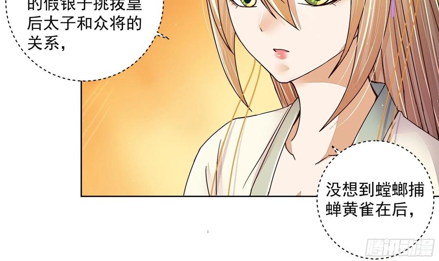 第204回霍明城的剧本-浴血商后-豆腐漫画（第8张）