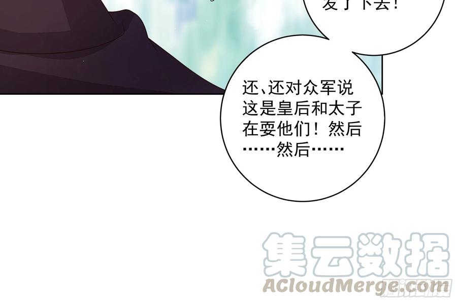 第204回霍明城的剧本-浴血商后-豆腐漫画（第5张）