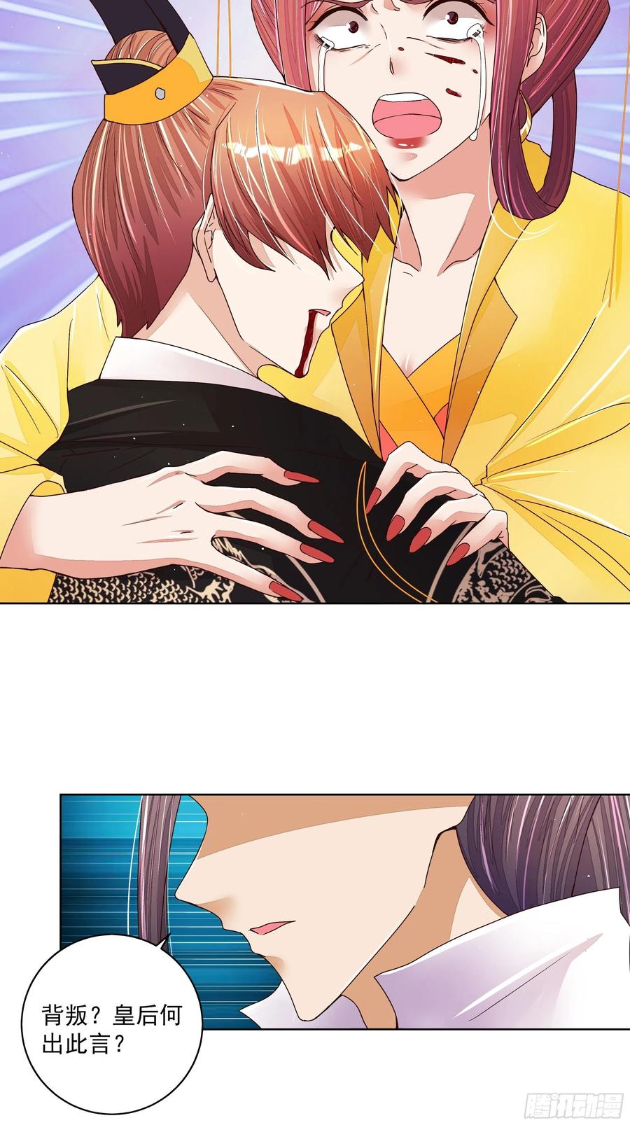 第204回霍明城的剧本-浴血商后-豆腐漫画（第10张）