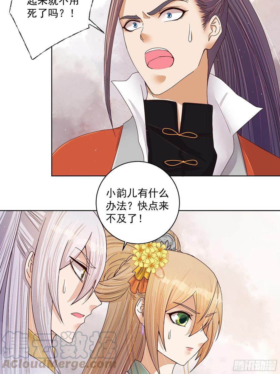 第205回曾经的记忆-浴血商后-豆腐漫画（第8张）