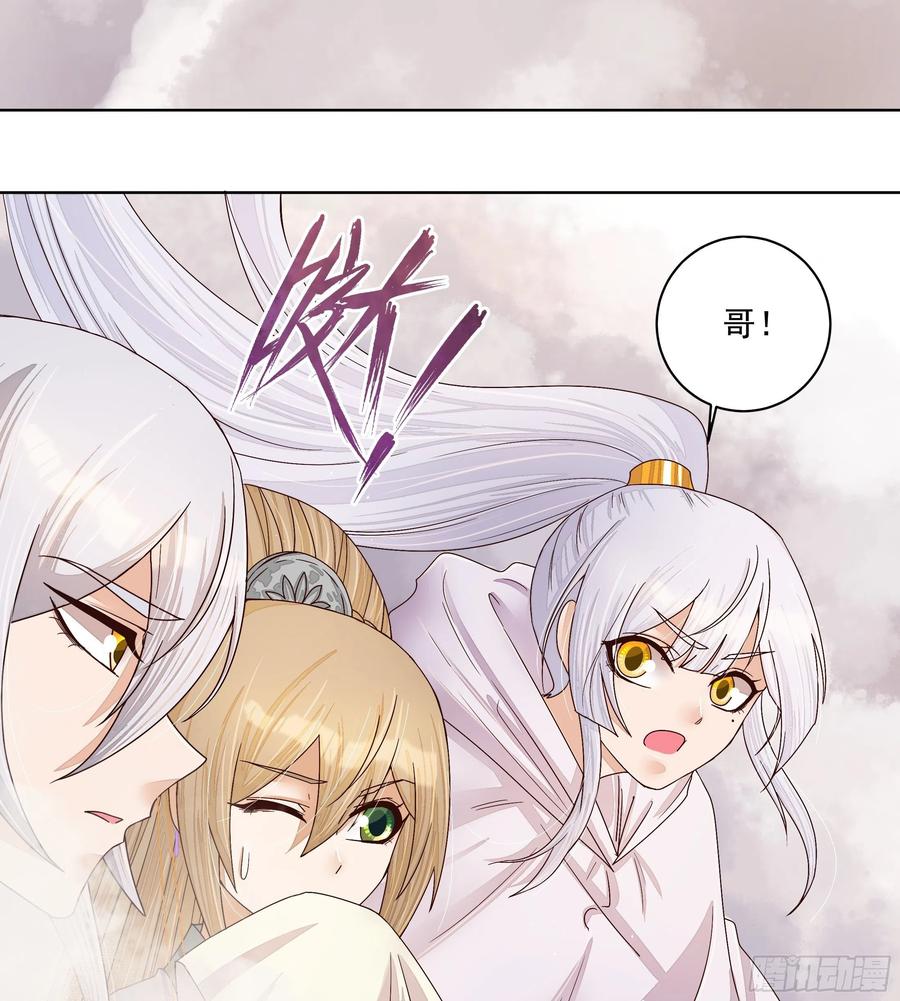 第205回曾经的记忆-浴血商后-豆腐漫画（第1张）