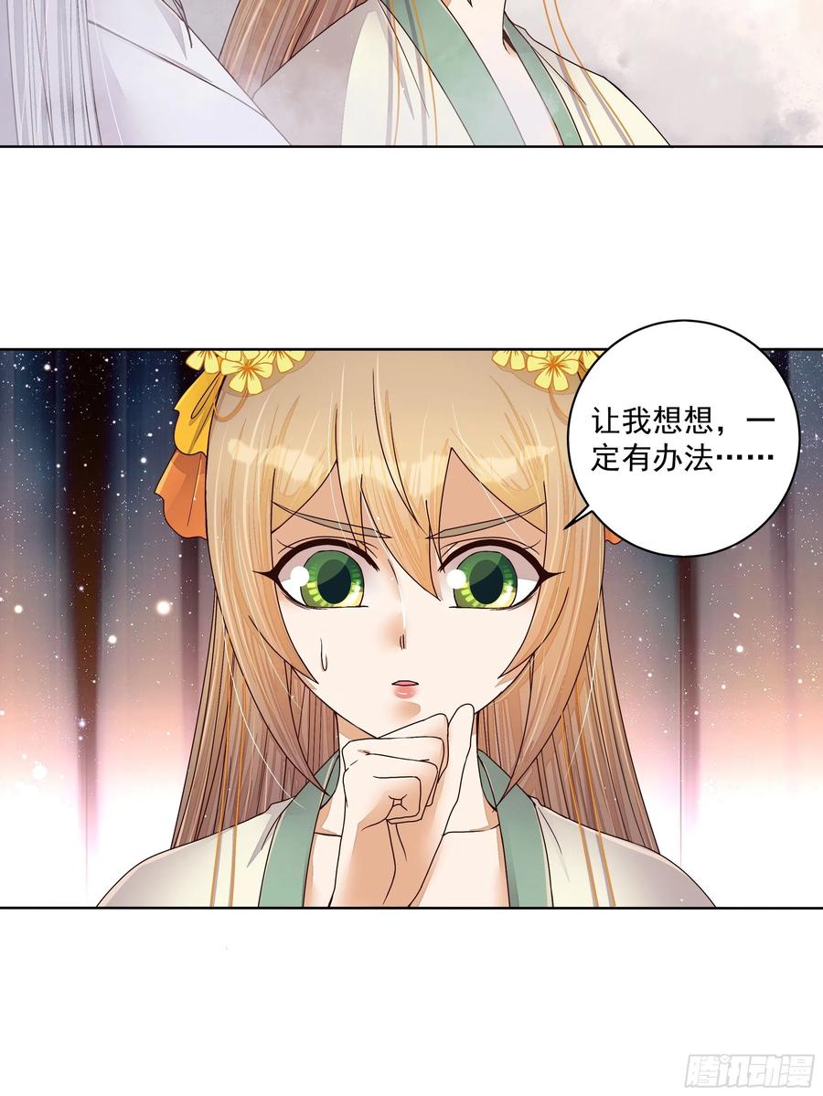 第205回曾经的记忆-浴血商后-豆腐漫画（第9张）