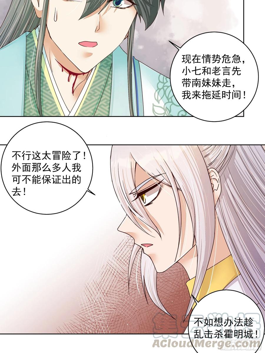 第205回曾经的记忆-浴血商后-豆腐漫画（第4张）