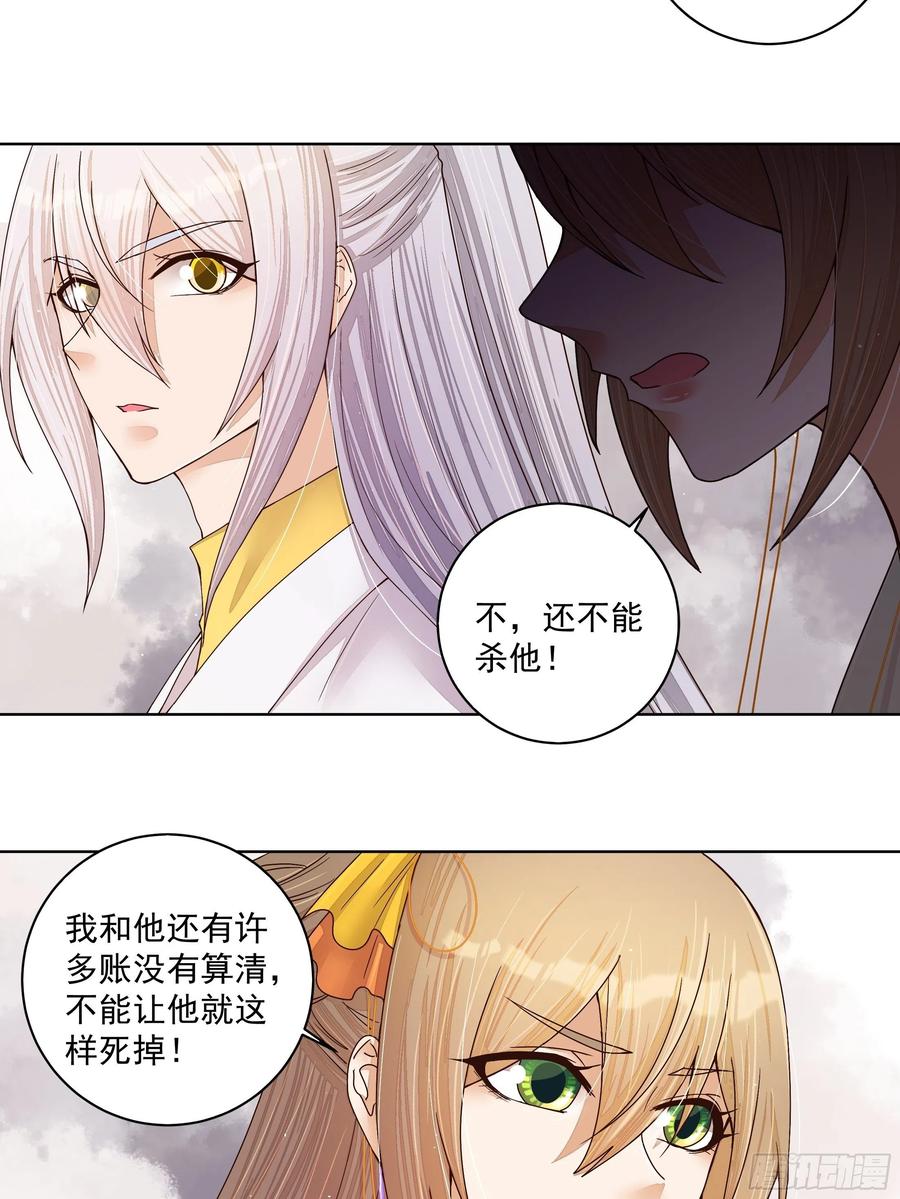 第205回曾经的记忆-浴血商后-豆腐漫画（第5张）