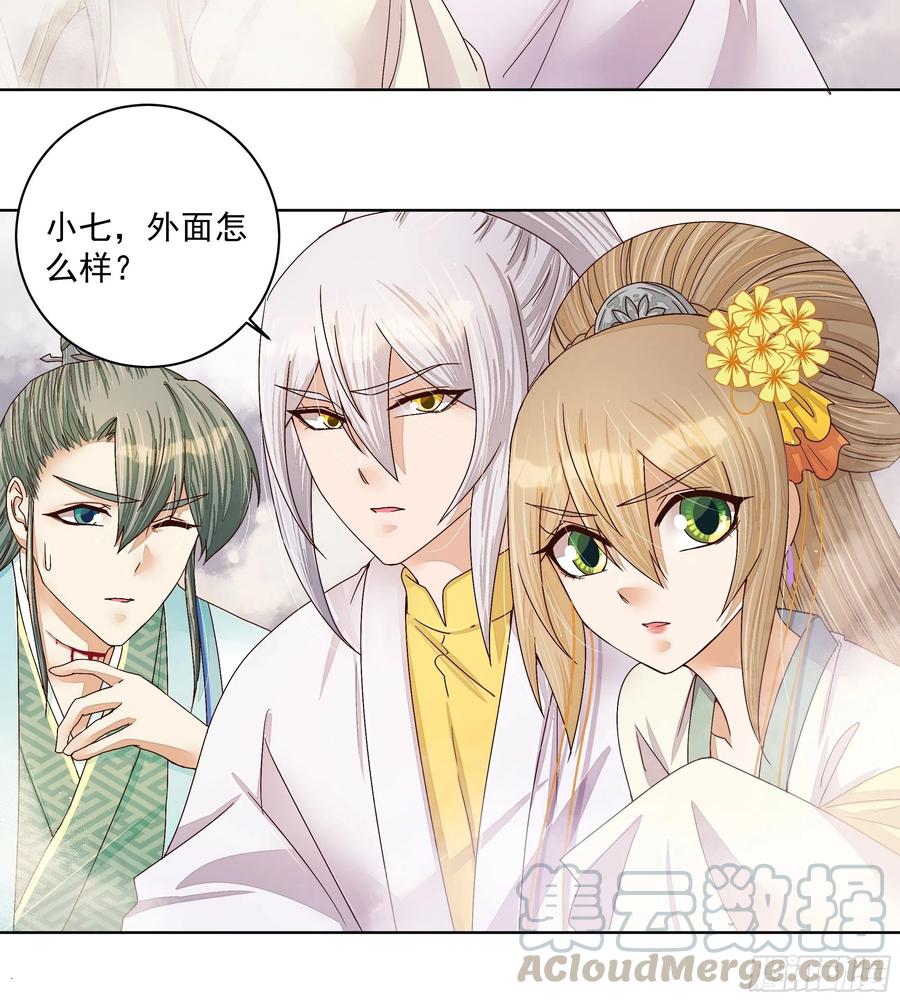 第205回曾经的记忆-浴血商后-豆腐漫画（第2张）