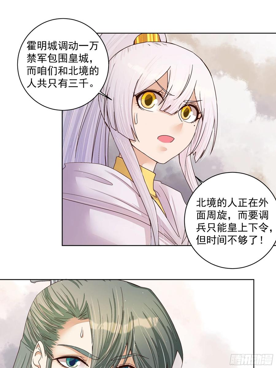 第205回曾经的记忆-浴血商后-豆腐漫画（第3张）