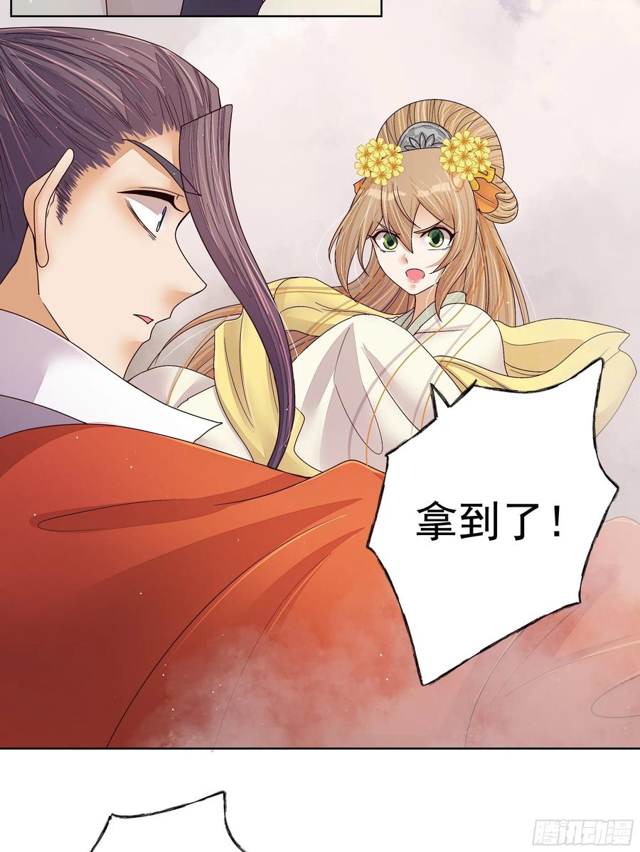 第206回撤退-浴血商后-豆腐漫画（第5张）