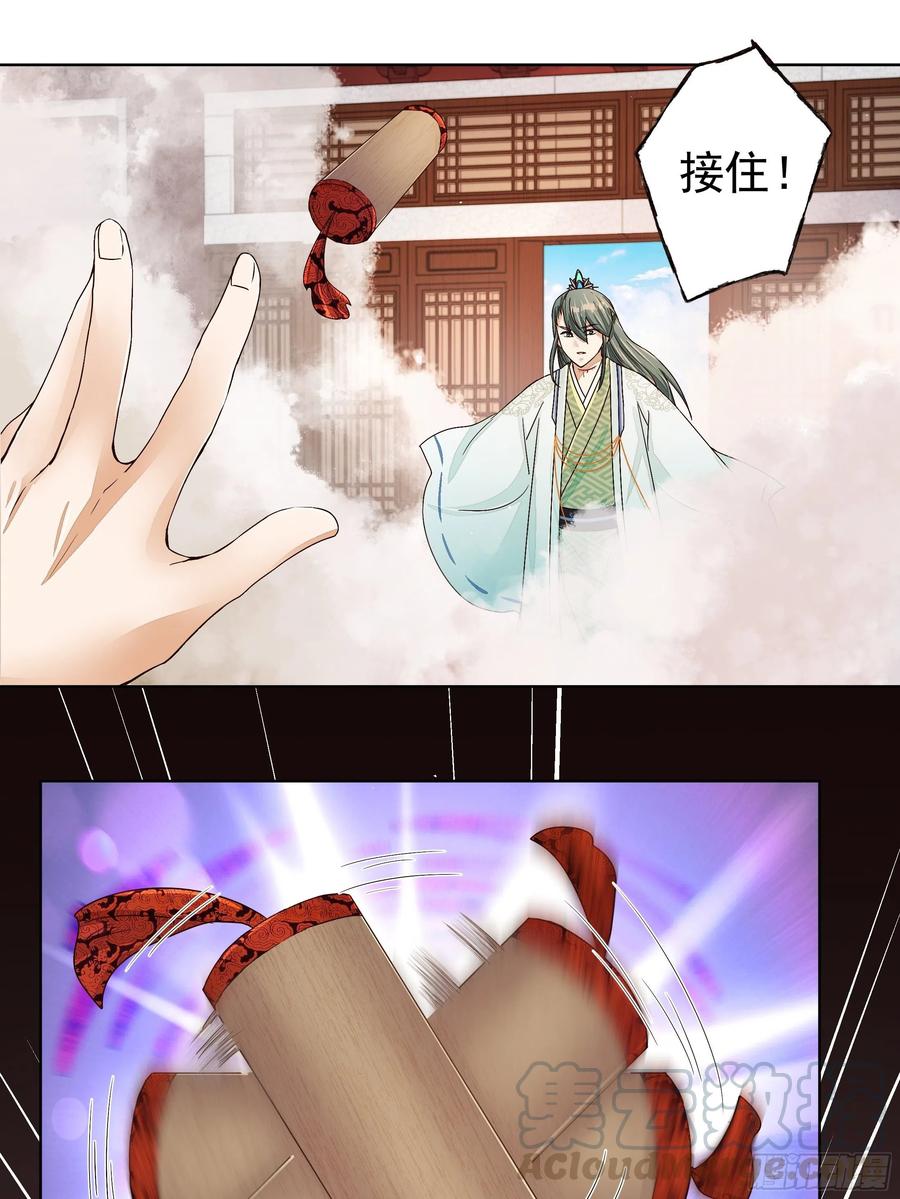 第206回撤退-浴血商后-豆腐漫画（第8张）