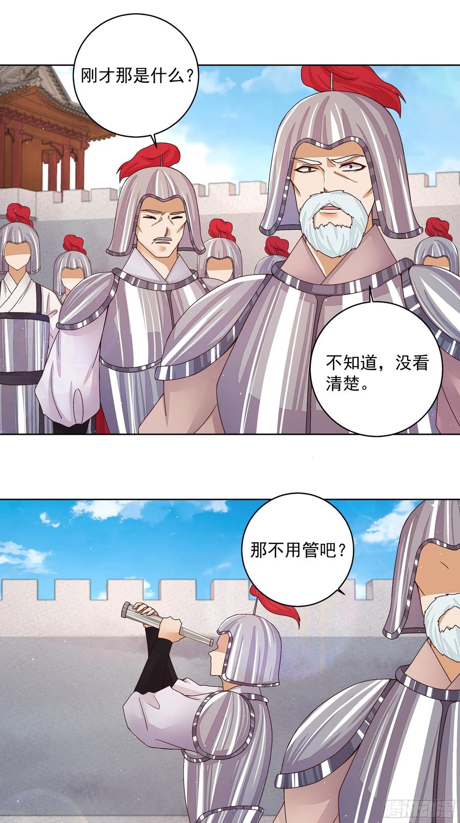 第206回撤退-浴血商后-豆腐漫画（第15张）