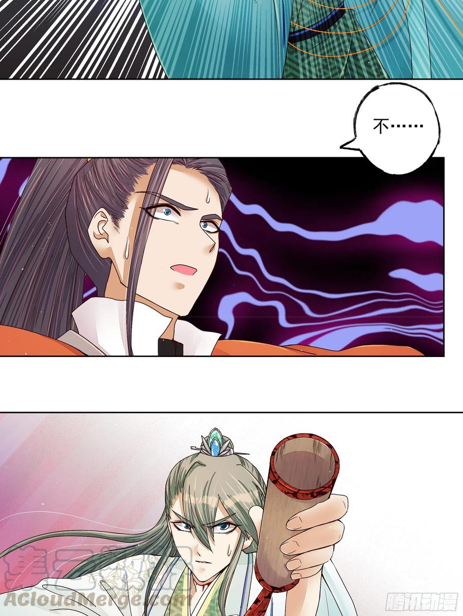 第206回撤退-浴血商后-豆腐漫画（第10张）