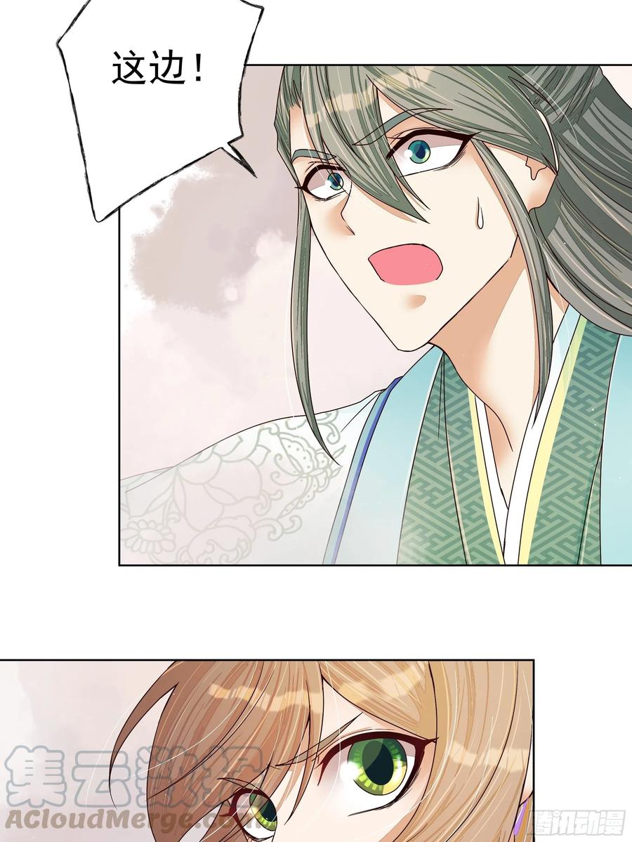 第206回撤退-浴血商后-豆腐漫画（第6张）
