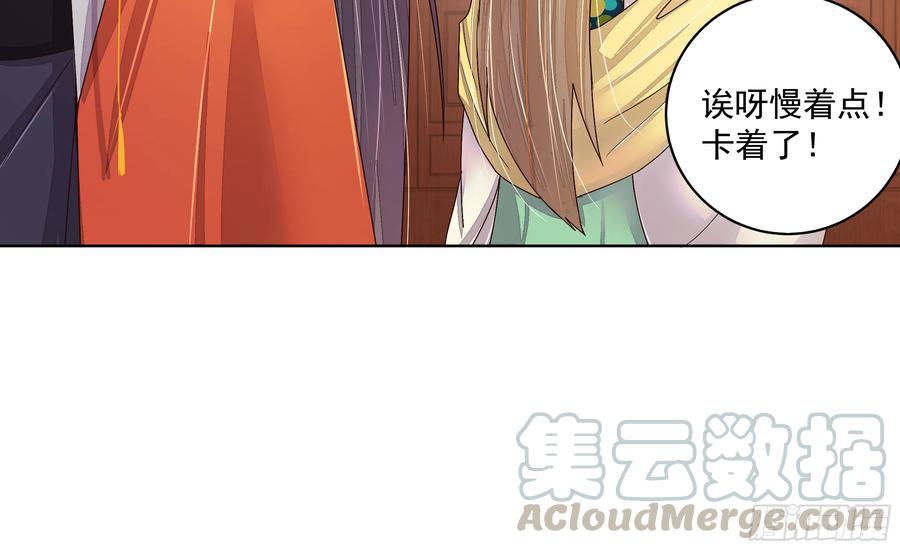 第207回你舍得吗-浴血商后-豆腐漫画（第2张）
