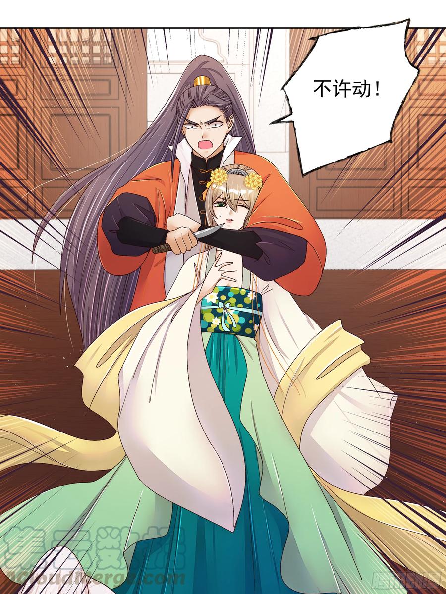 第207回你舍得吗-浴血商后-豆腐漫画（第6张）