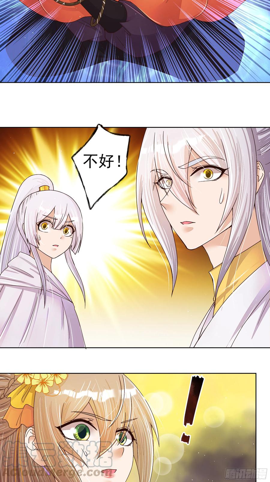 第207回你舍得吗-浴血商后-豆腐漫画（第4张）