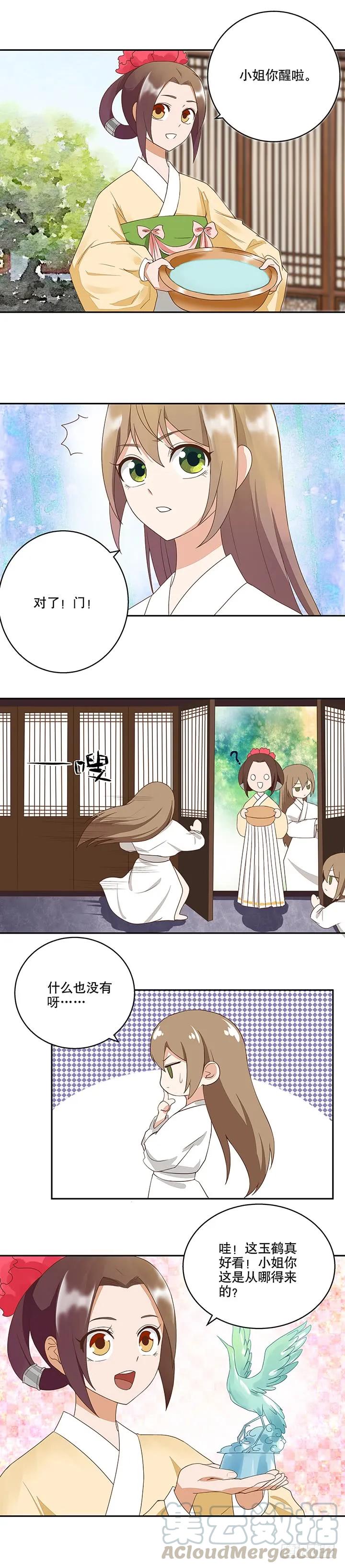 第20回情诗-浴血商后-豆腐漫画（第4张）