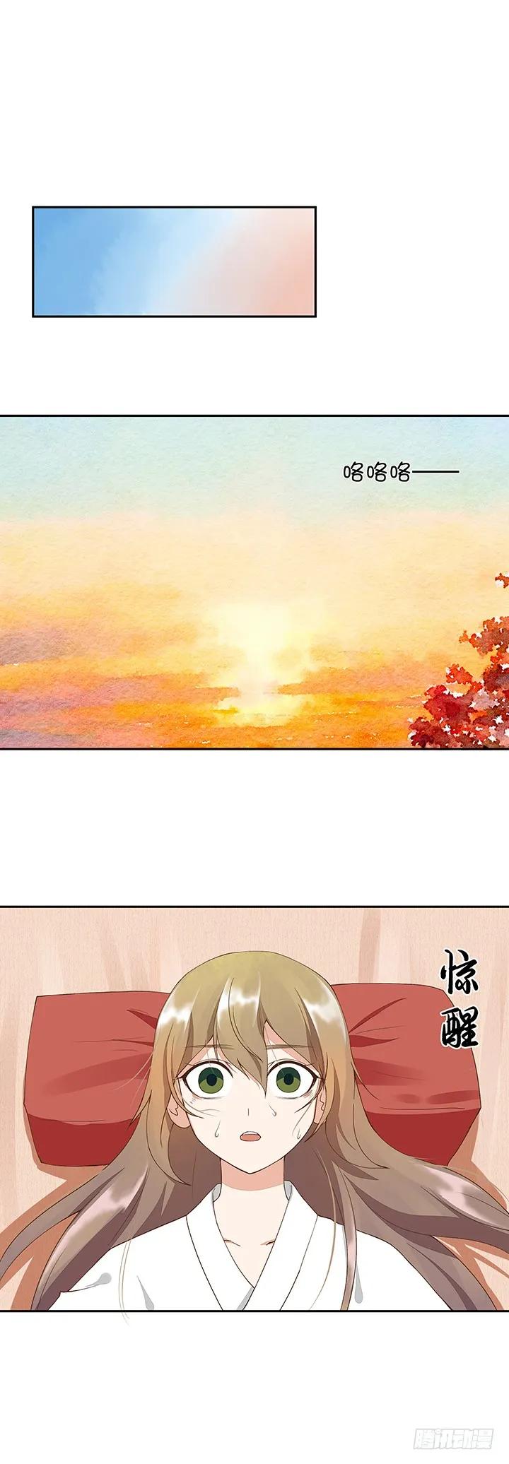 第20回情诗-浴血商后-豆腐漫画（第1张）