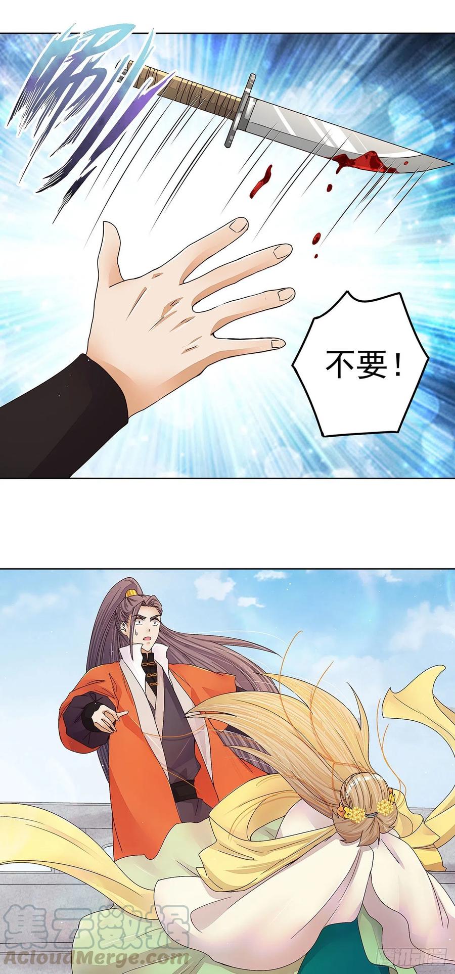 第208回告别-浴血商后-豆腐漫画（第2张）