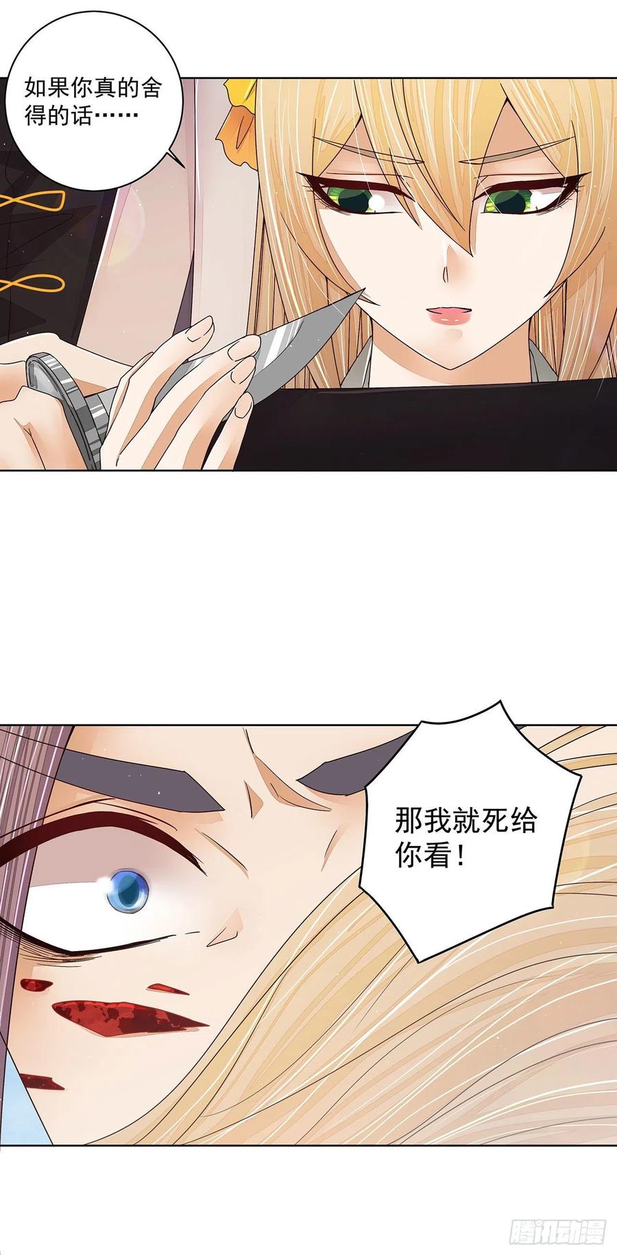 第208回告别-浴血商后-豆腐漫画（第1张）