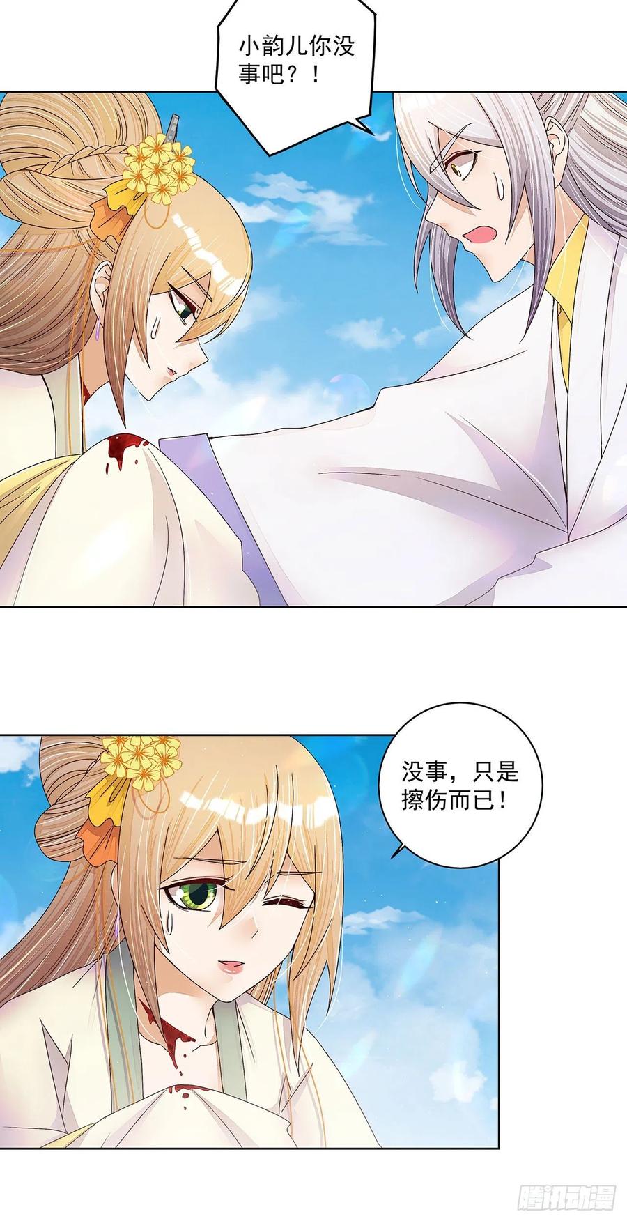 第208回告别-浴血商后-豆腐漫画（第9张）