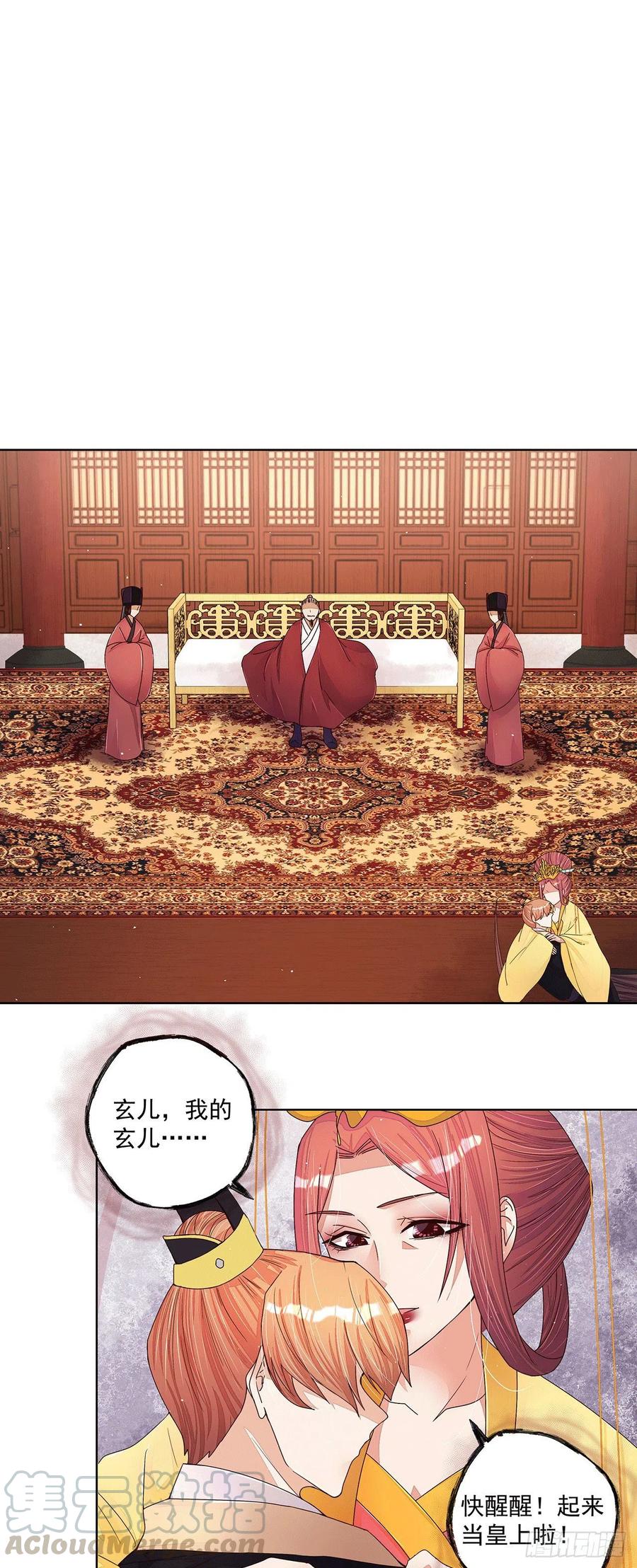 第209回没得到天下也没了你-浴血商后-豆腐漫画（第10张）