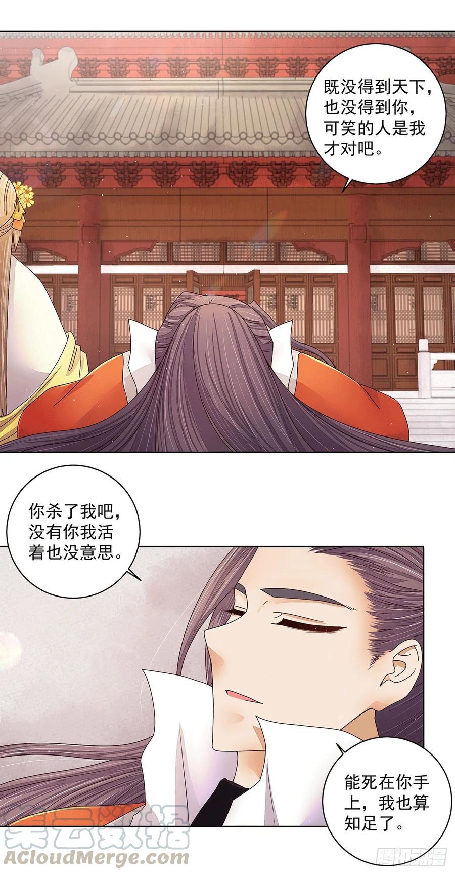 第209回没得到天下也没了你-浴血商后-豆腐漫画（第2张）