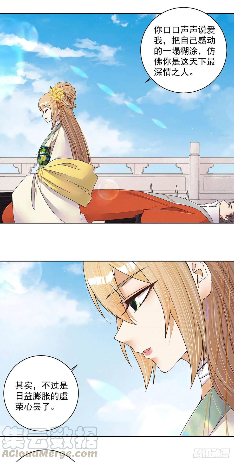 第209回没得到天下也没了你-浴血商后-豆腐漫画（第4张）