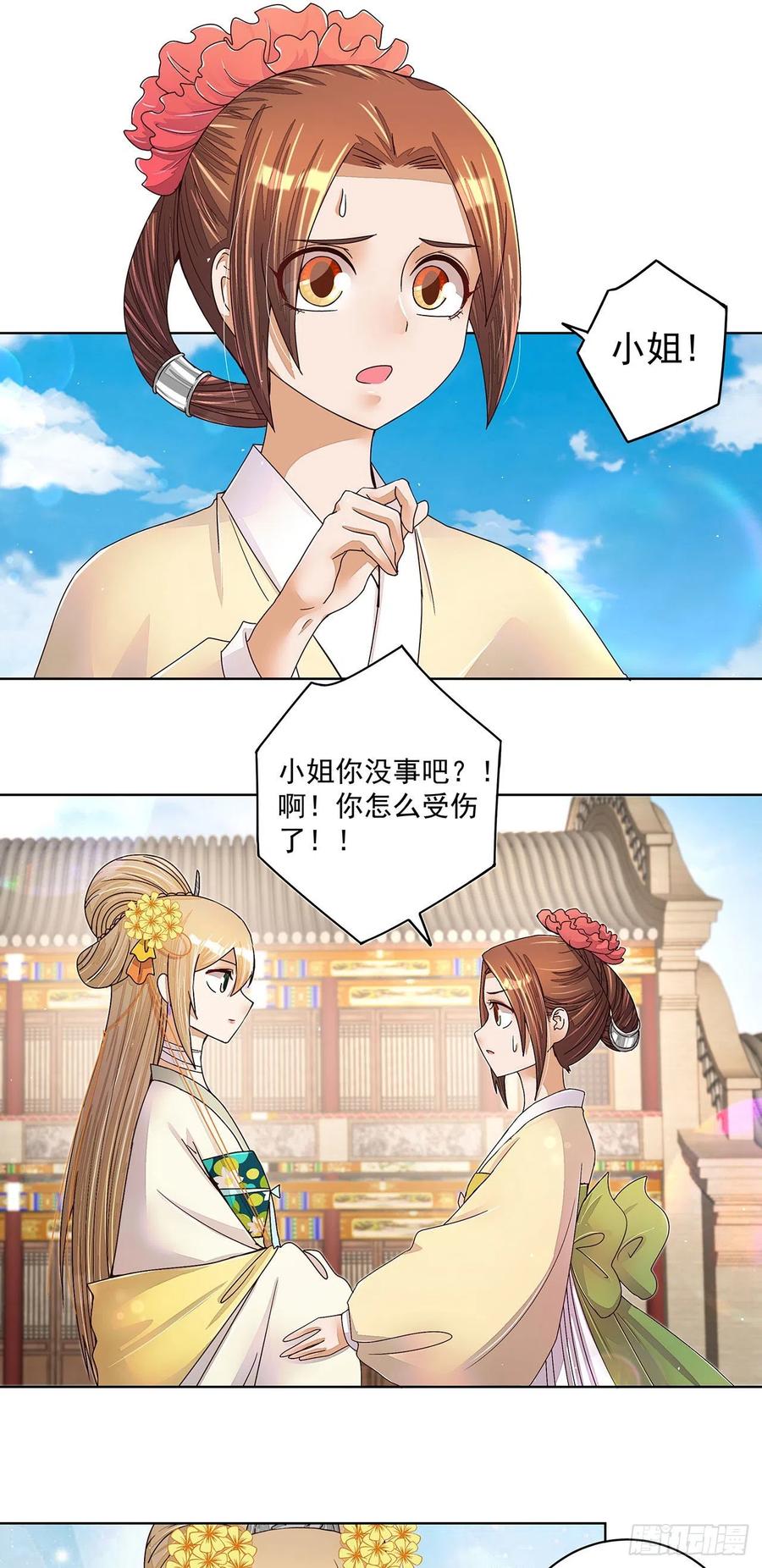 第210回利益-浴血商后-豆腐漫画（第5张）