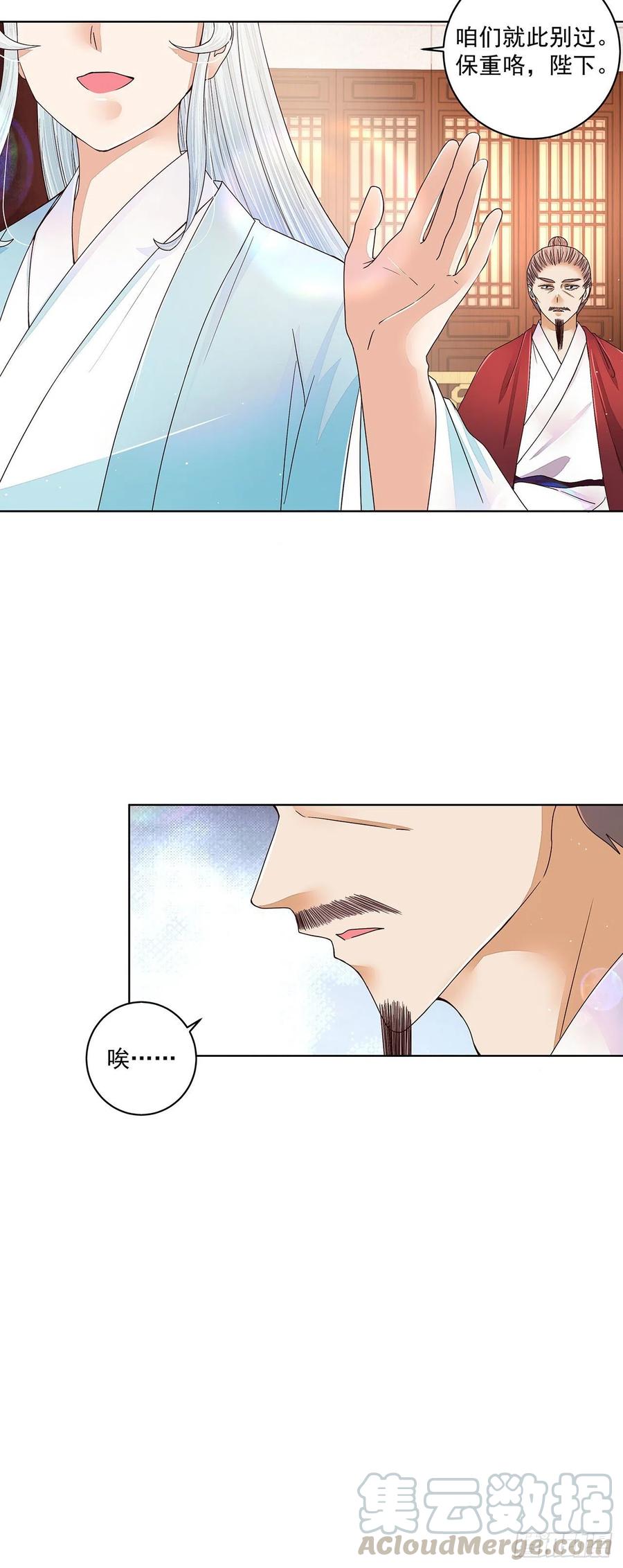 第210回利益-浴血商后-豆腐漫画（第2张）