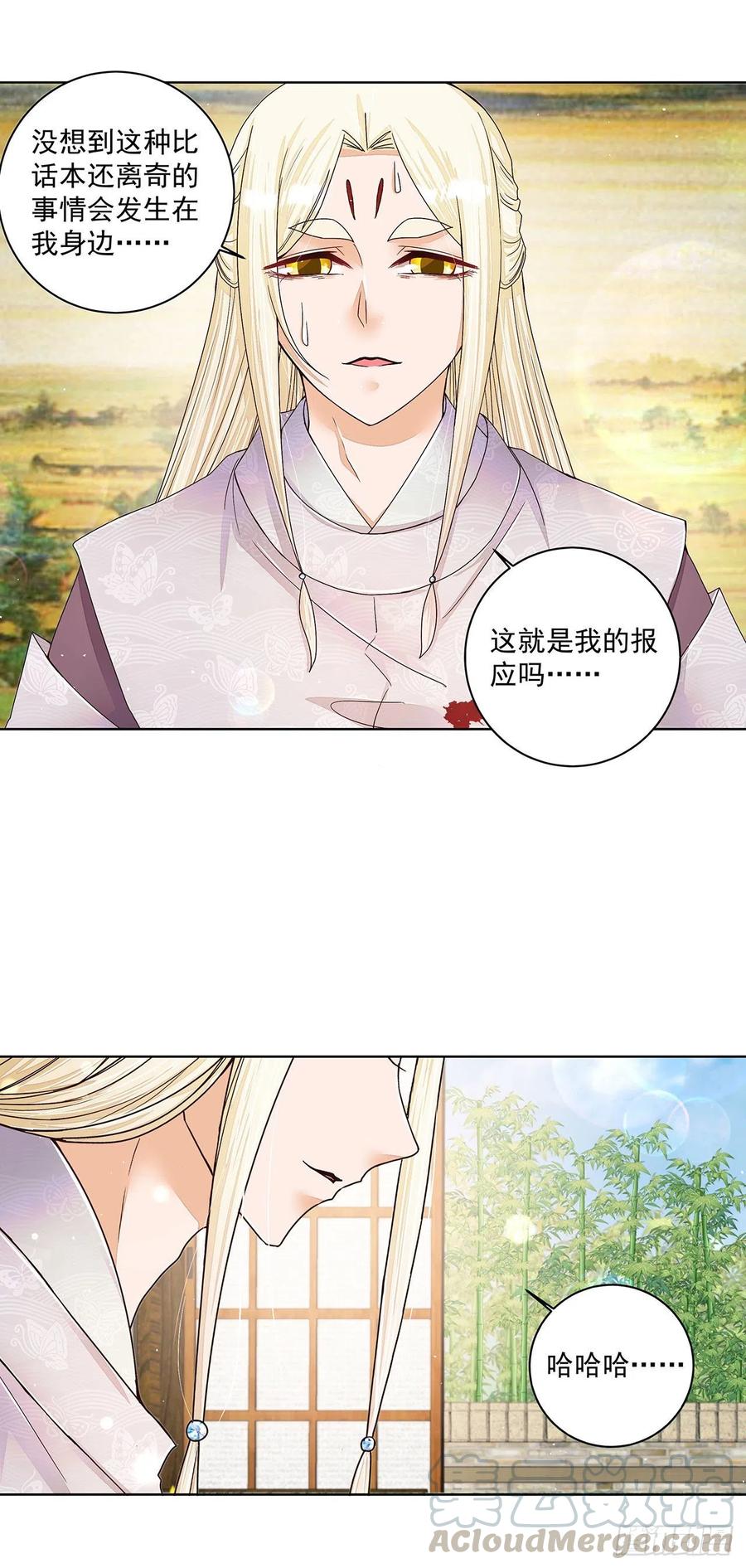 第211回永别啦，朋友-浴血商后-豆腐漫画（第7张）